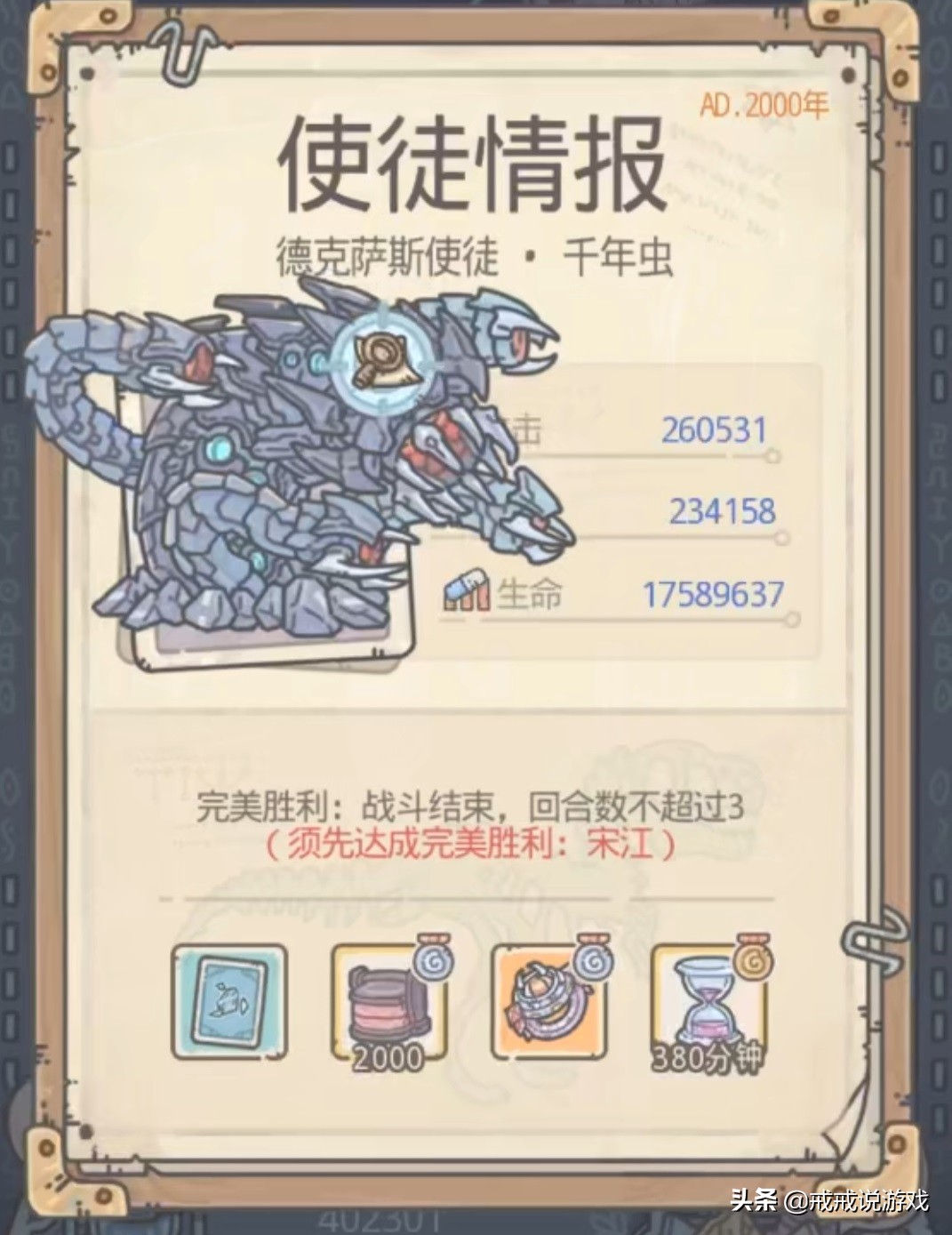 最强蜗牛 时空孔隙第一手资料来了，玩家：粘合剂的需求量会很大