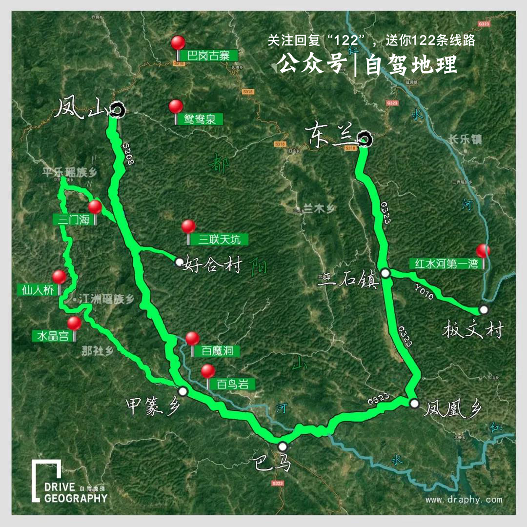 1条自驾路线，带你游桂林之外的喀斯特奇观... | 自驾地理