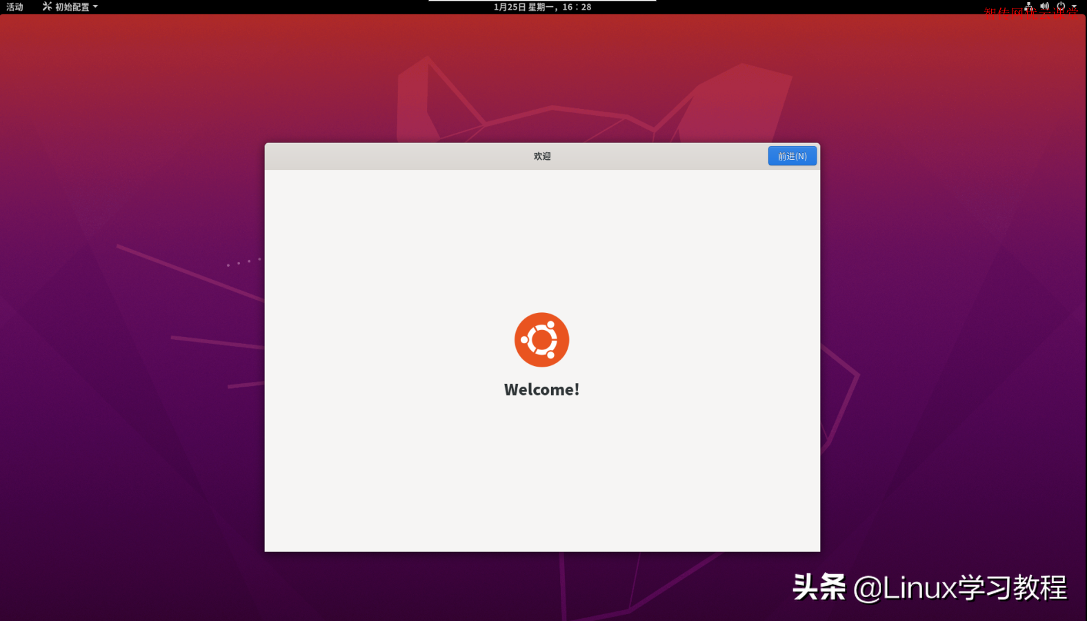 Ubuntu 20.04如何安装和启用VNC远程桌面