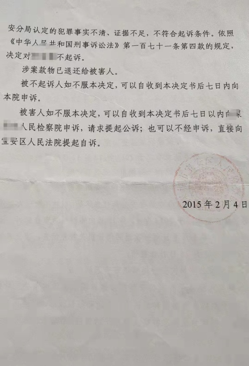 贺某某涉嫌诈骗金额82万元，经徐婧婷律师积极辩护，终获不诉