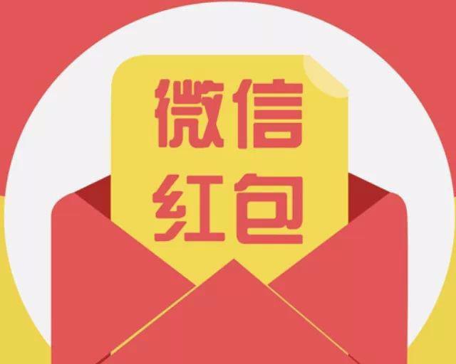 微信发红包的数字含义？各种红包代表着什么，你有没有发错呢？