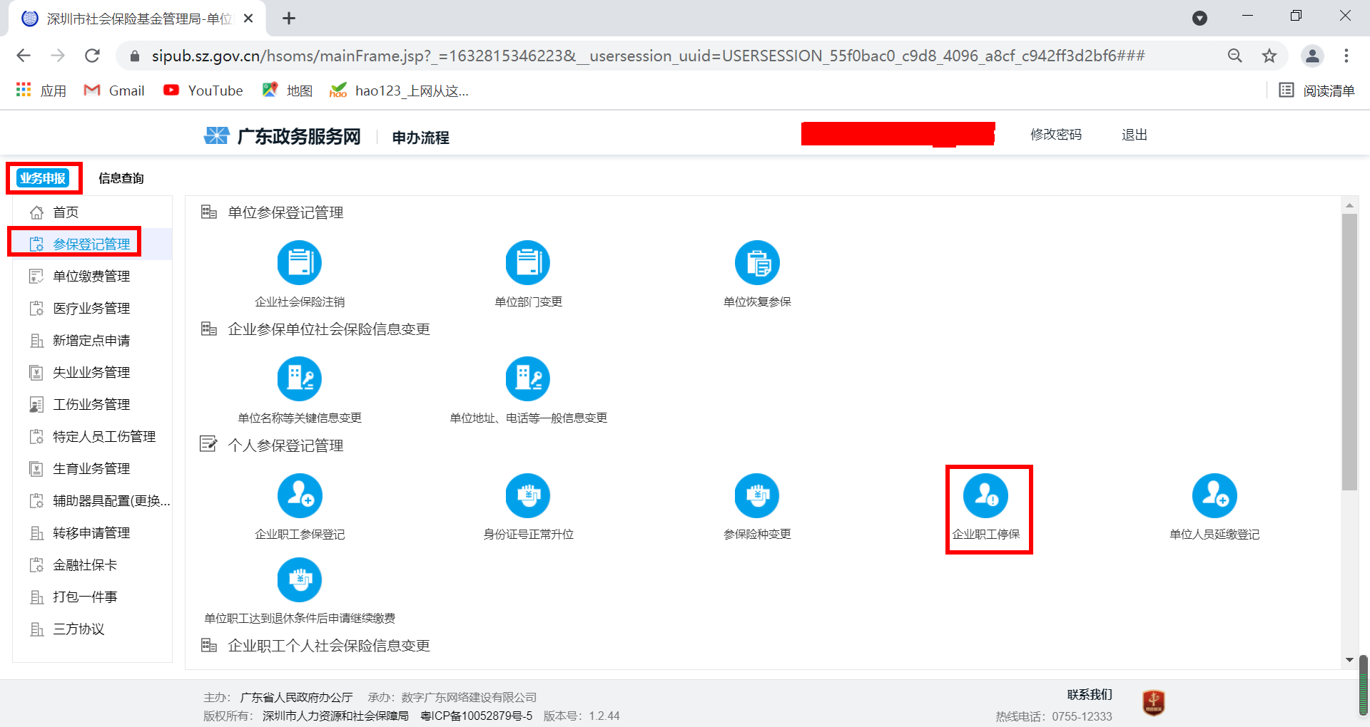 深圳社保卡查询,深圳社保卡查询个人账户