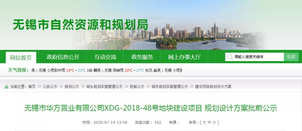 刚刚！无锡传来5个好消息，又一国际学校来了