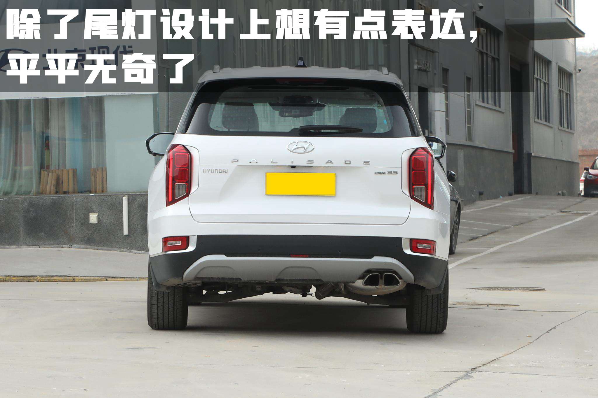 现代帕里斯帝：30万买7座SUV，这款车值得考虑吗？