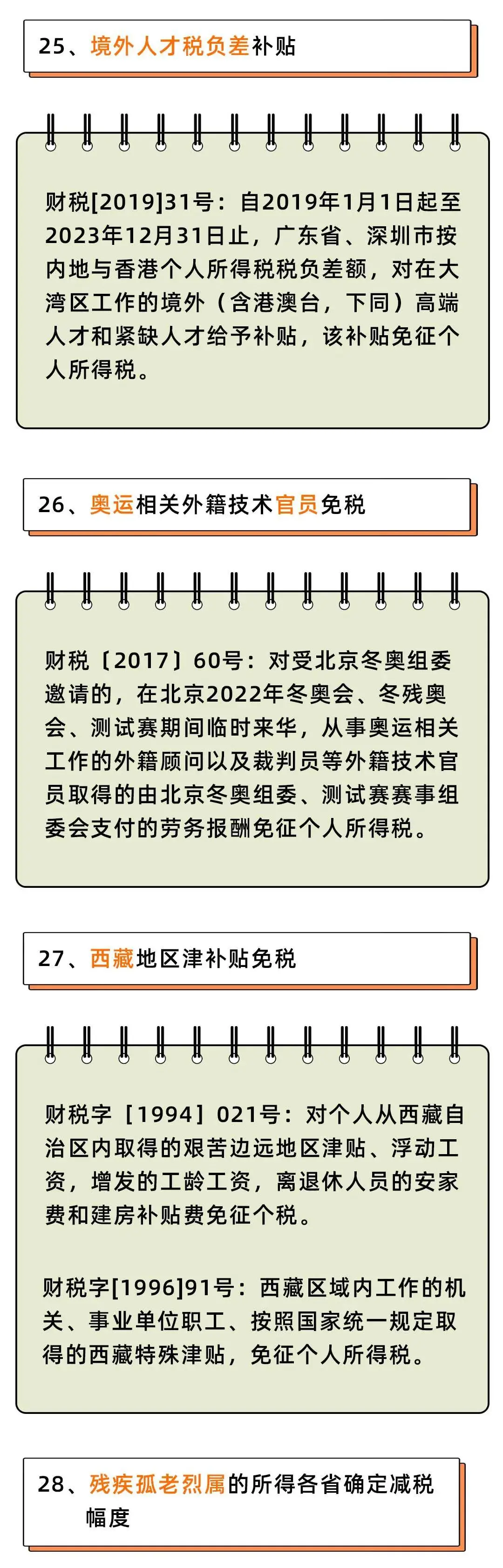 连补带罚24000000！今天起，劳务费发票这样开就是偷税