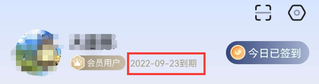 百度这次良心大大的，竟然送一年VIP会员