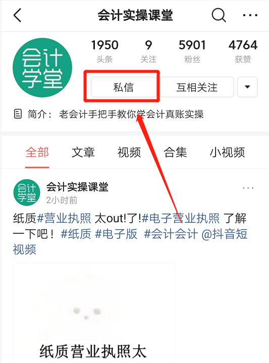 2020会计考证资料汇总！初级、中级、CPA、税务师模拟试卷合集！