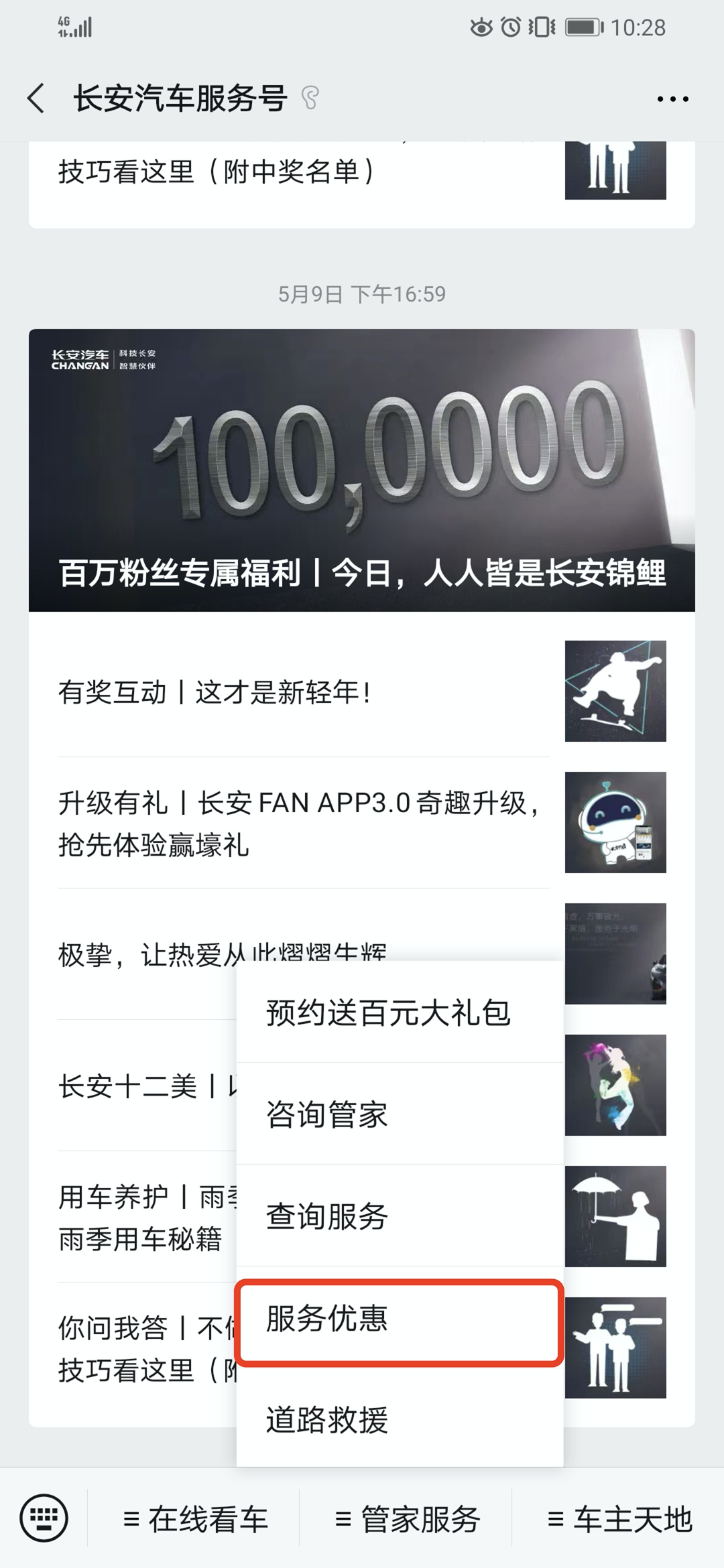 品质保障｜专业汽车保养套餐限时优惠