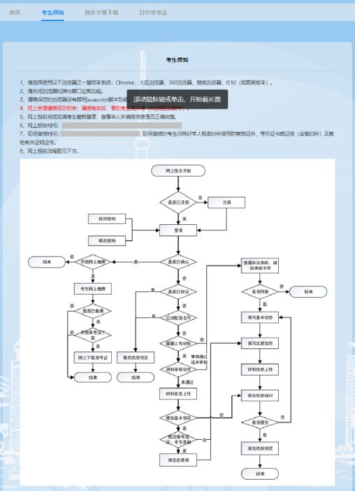 上海市成人高考報(bào)名系統(tǒng)（上海市成人高考報(bào)名網(wǎng)）