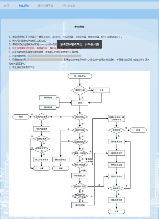 上海市成人高考报名系统（上海市成人高考报名网）