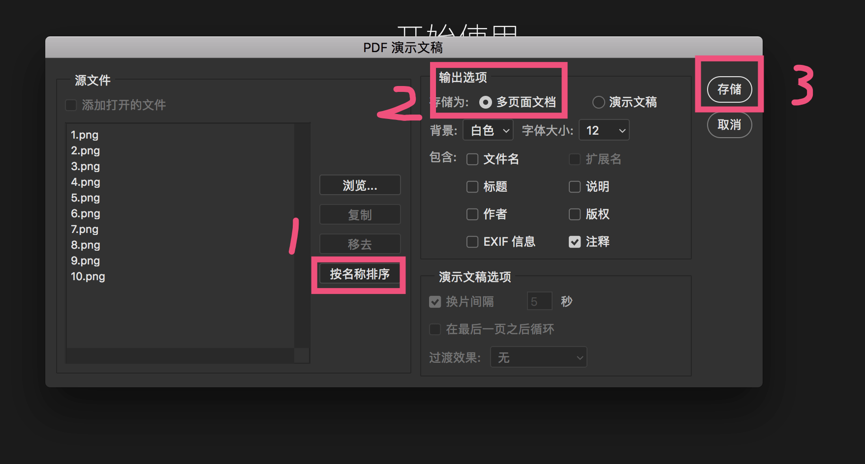办公PS技巧03：PDF文档如何压缩变小，一个小工具就可以解决