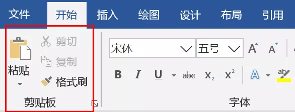 word不用Ctrl+c/v也能复制粘贴，快来看看