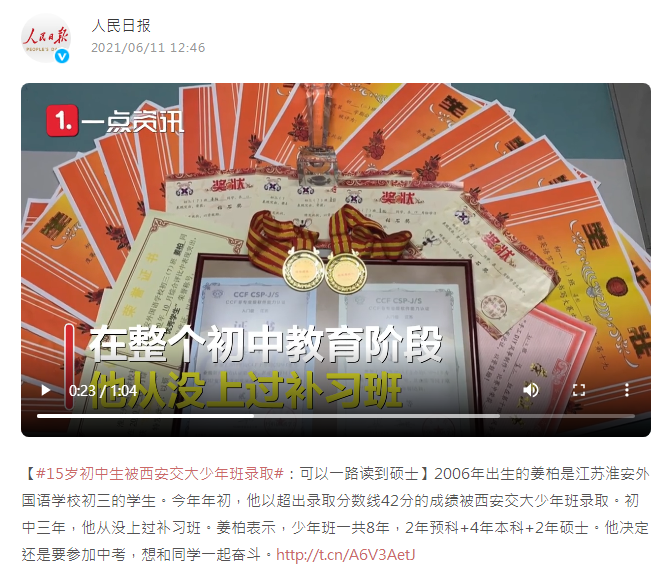 寒门贵子的上升通道，淮安外国语张学妍现象的背后