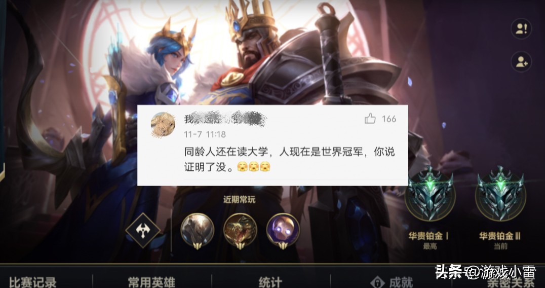 拳头lol世界杯图片(英雄联盟：S11世界杯比赛正式结束，EDG夺取冠军，大可不必宣传？)