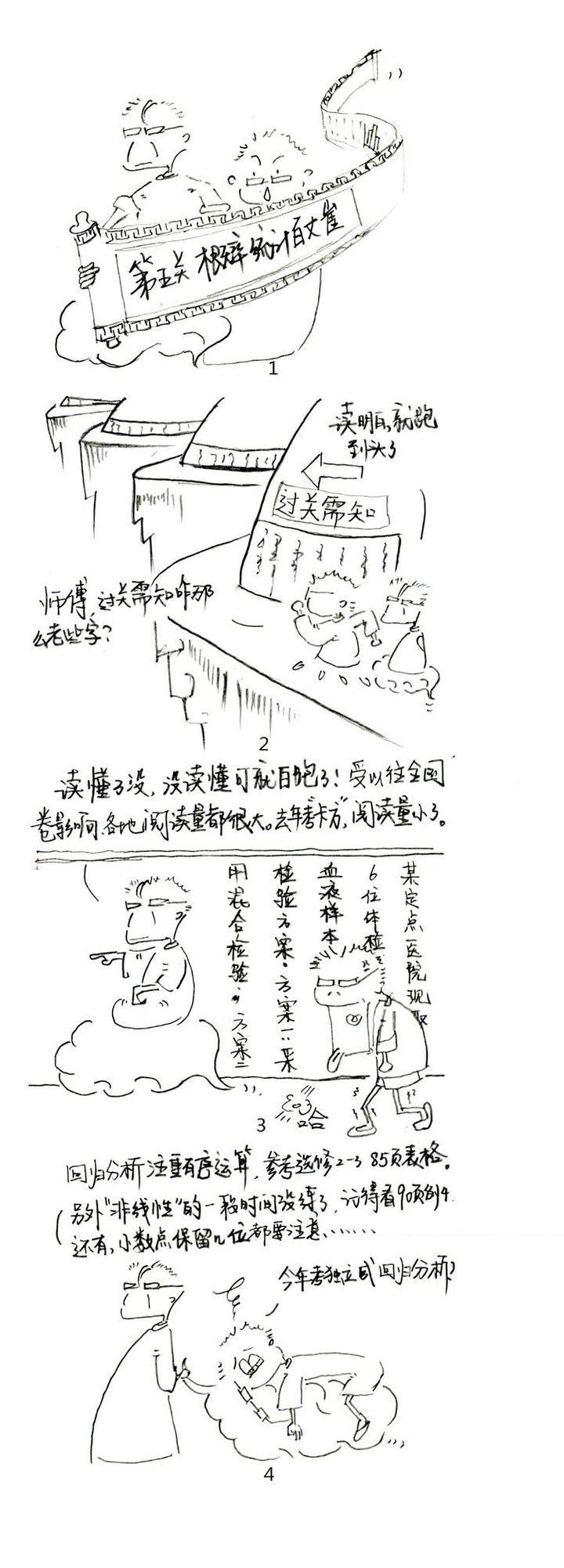 半岛聚焦丨冲刺吧，青岛学子！高考倒计时10天，“冲刺建议”来了，还有老师送上手绘漫画