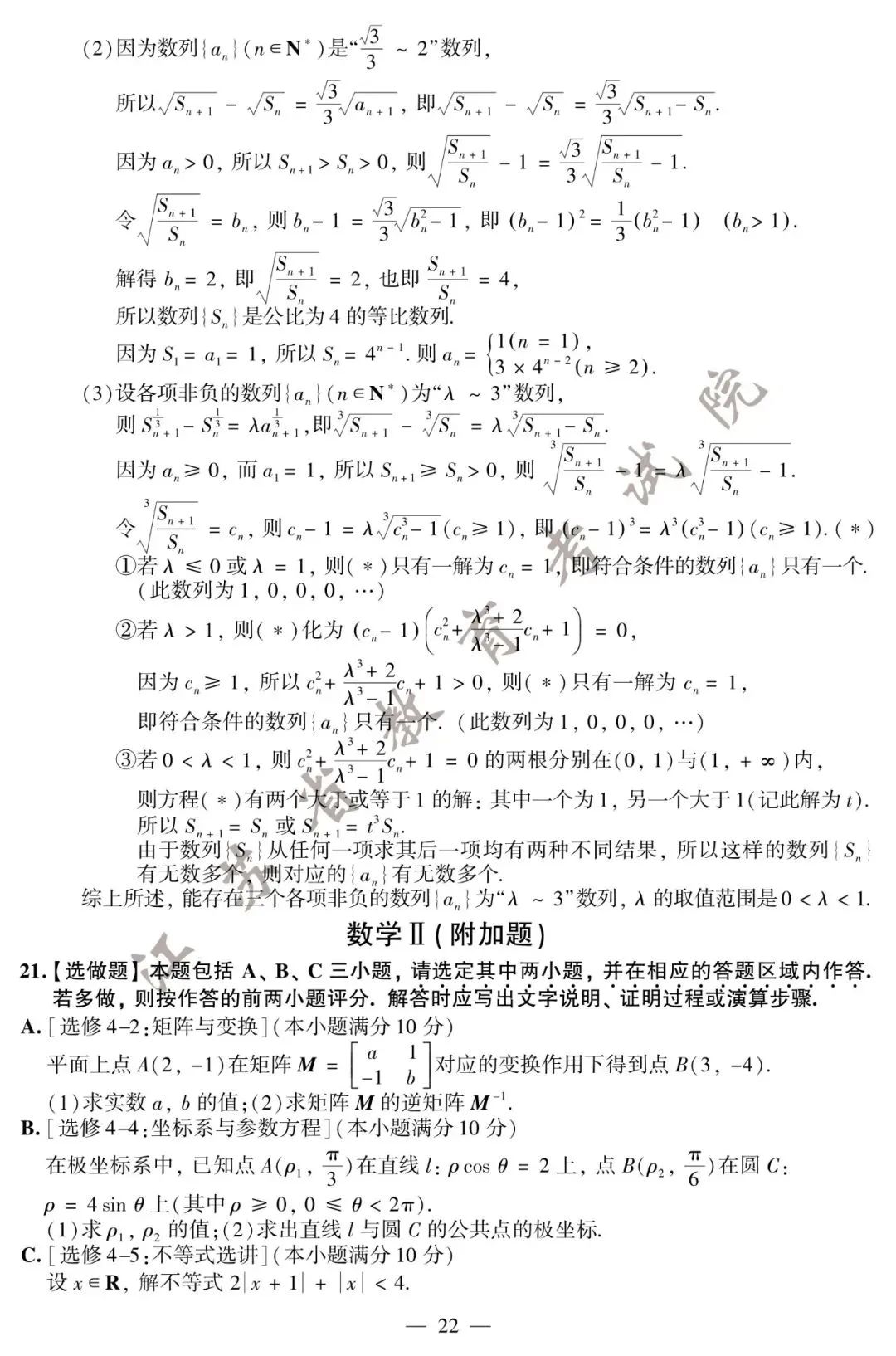 2020江苏高考试卷+答案公布
