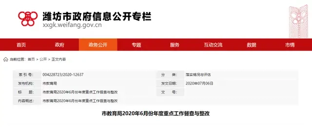 潍坊医学院更名，山东海洋技术大学筹建，潍坊高等教育要崛起?