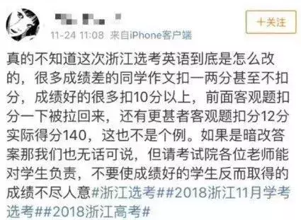 浙江高考又出状况！英语出现“倒加分”，别让孩子为试错买单！