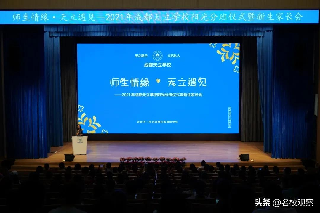 成都这所学校，不仅学生分班实行抽签，班主任教哪班也是现场抽签