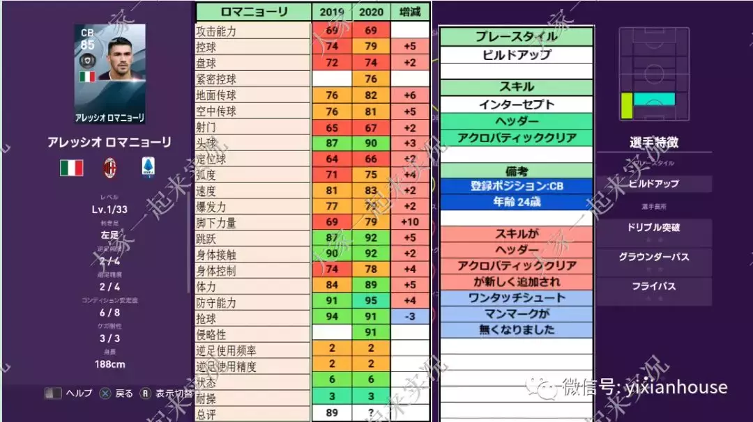 实况2017世界杯补丁(数据和补丁 |实况足球手游2019 晴天3.4版本补丁发布)