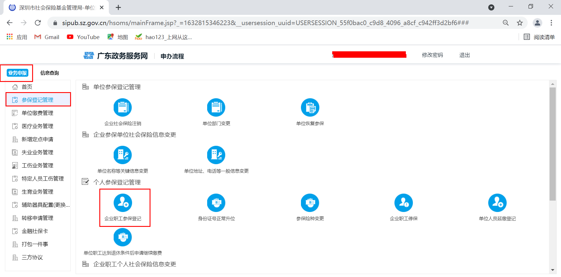 深圳社保卡查询,深圳社保卡查询个人账户