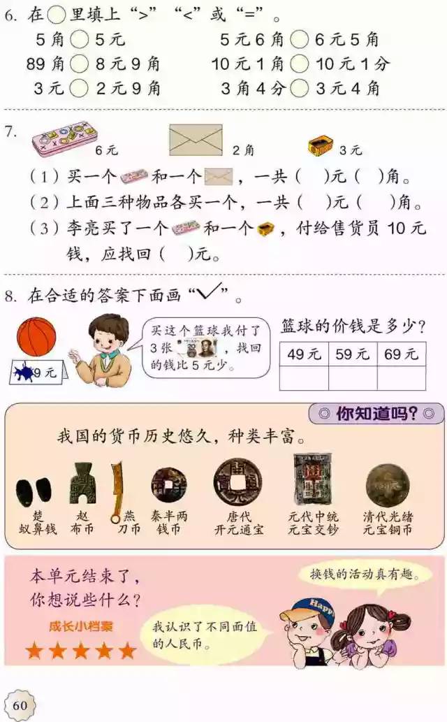 2020教材改版！最新1-9年级数学电子课本大全，寒假提前看