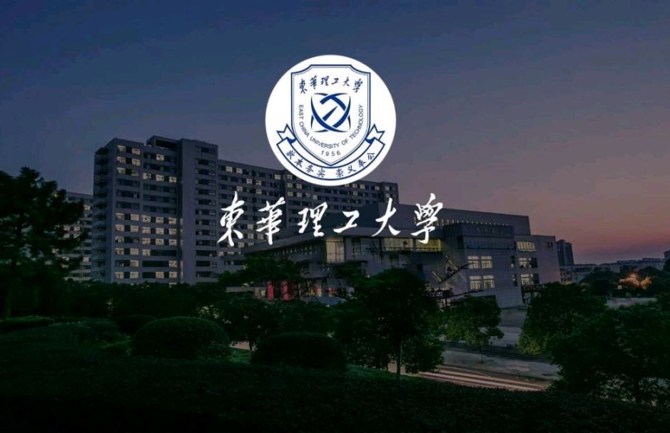 新增博士点出炉：东华理工大学和贵州中医药大学成为最大“赢家”