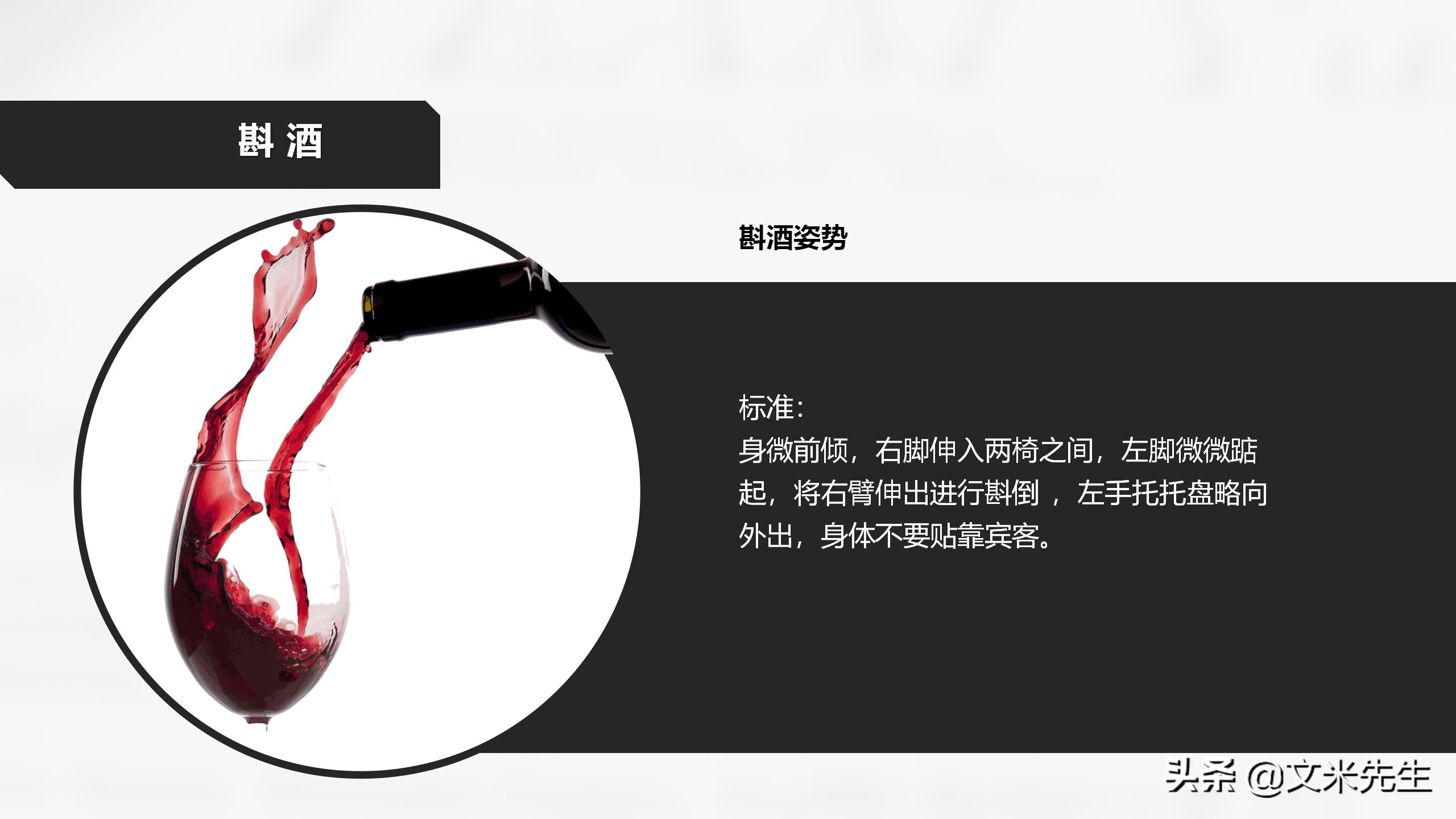 餐饮服务培训，32页酒店餐饮服务礼仪培训课件，酒店培训总监分享