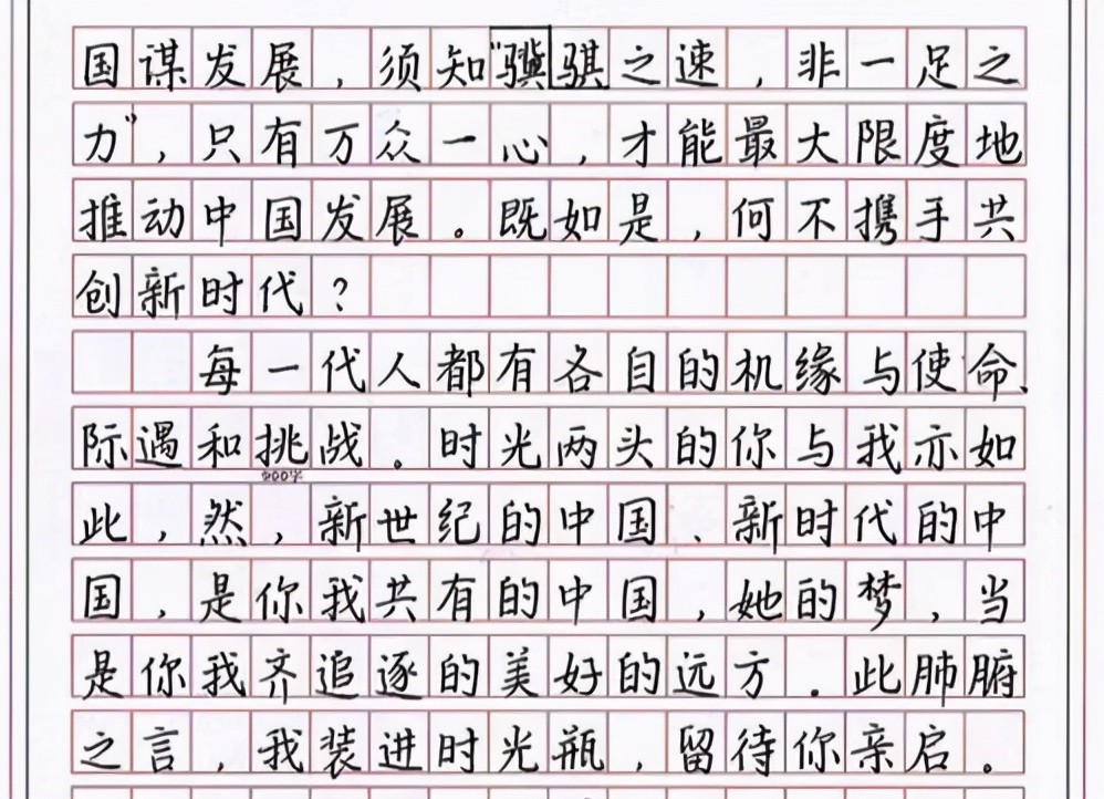 江苏考生作文获得满分，全篇共755字，有30字阅卷老师不认识