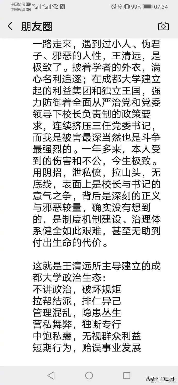 书记和校长，谁的官更大