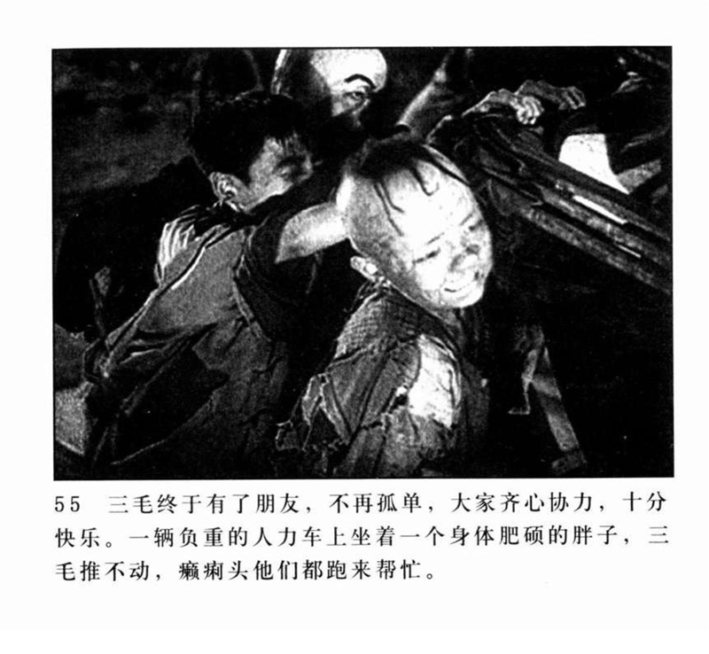 「PP连环画」超经典影片《三毛流浪记》