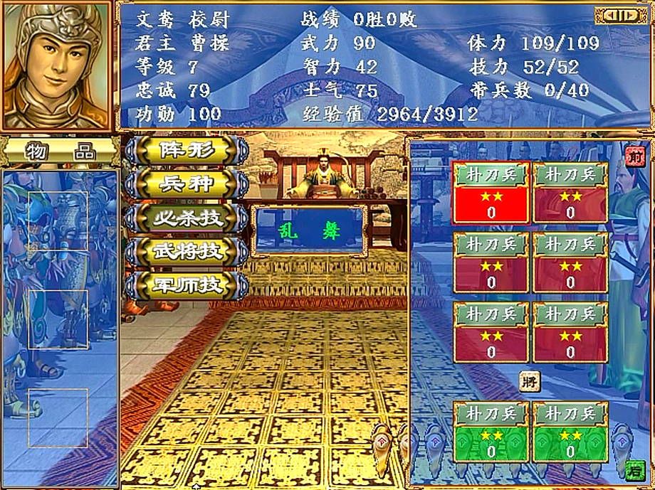 三国群英传3，后期猛将文鸯，即使老玩家也大多没见过