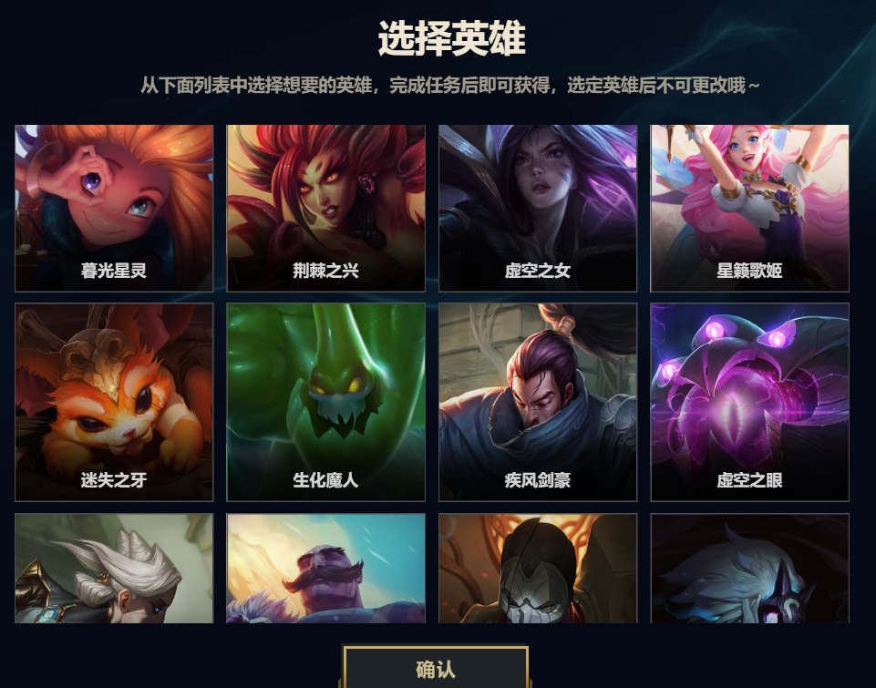 LOL国服开启“英雄回归”活动：全英雄任选一，还有大量精萃可拿