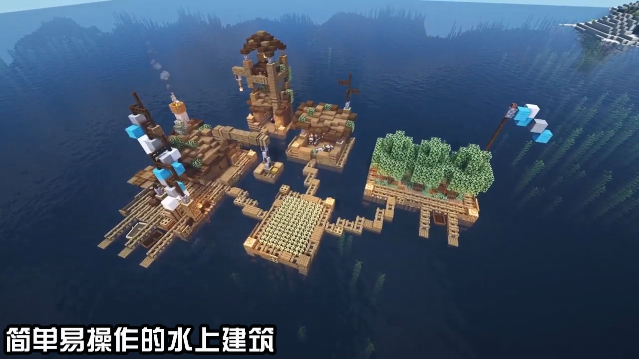 我的世界：玩腻了地面别墅，不如试试这7款水中别墅，实力兼颜值