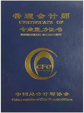 首批特级管理会计师建议名单公示