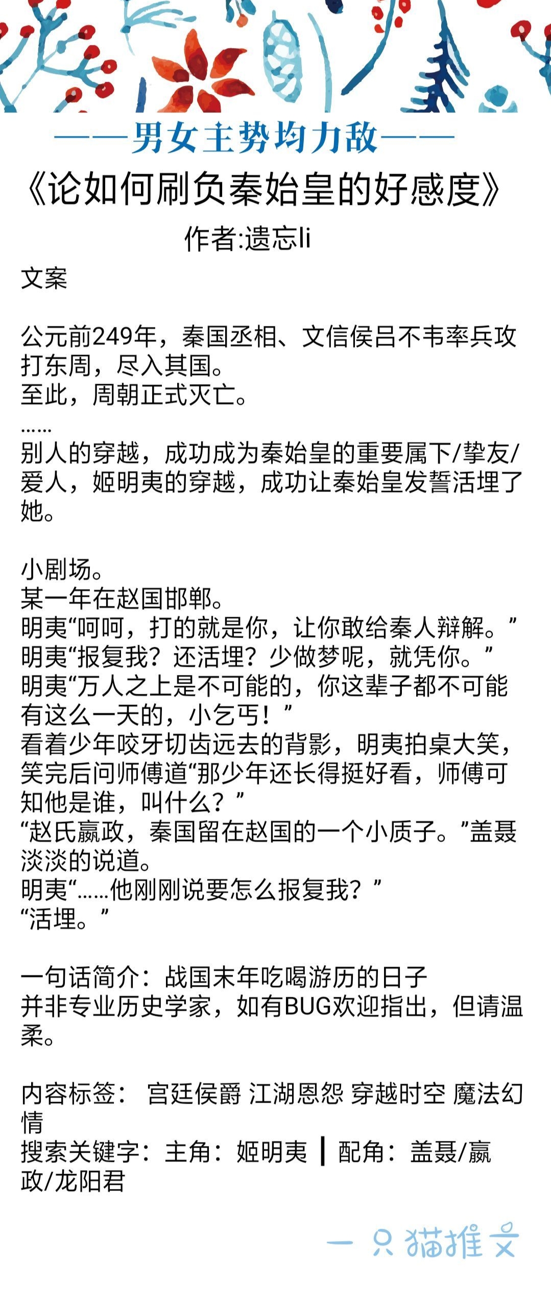 6本男女主势均力敌强推！一开始互坑不手软，逃命时互抱大腿太逗