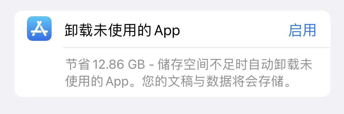 學會這幾招，128GB的手機完全夠用