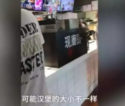 麦当劳、肯德基否认汉堡“缩水”,网友评论却是一边倒
