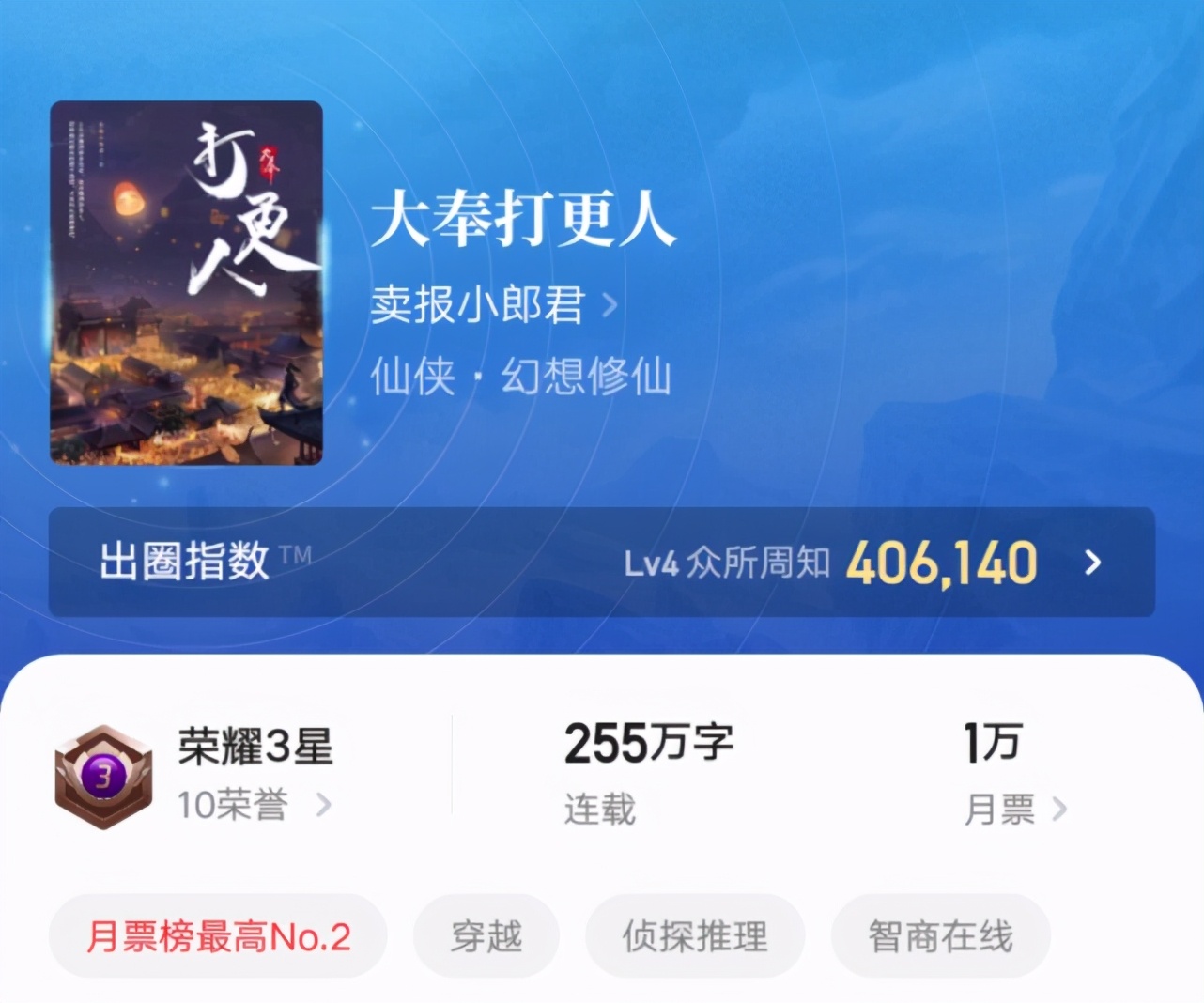 十大经典仙侠小说推荐：热门作品排行榜