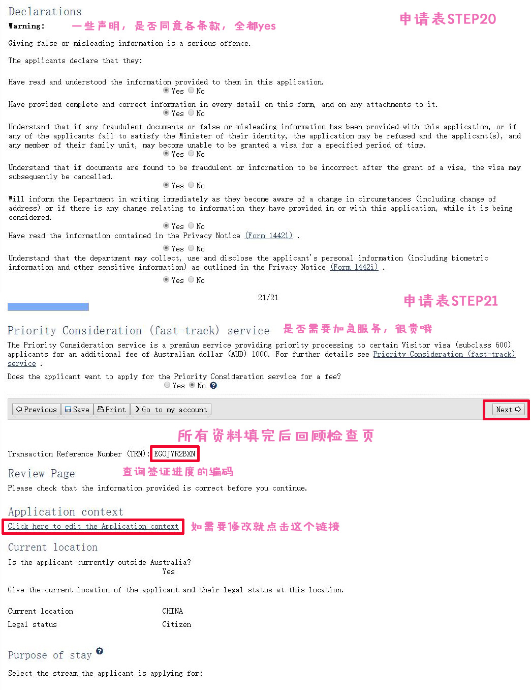 手把手教你办理澳大利亚旅游签，避开中介套路