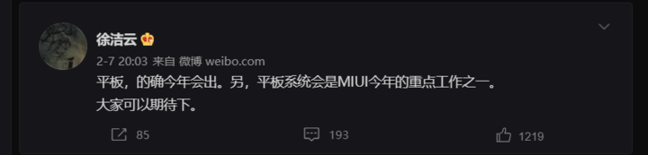 华为平板如何恢复出厂设置？小米平板强势回归能否力挽狂澜？