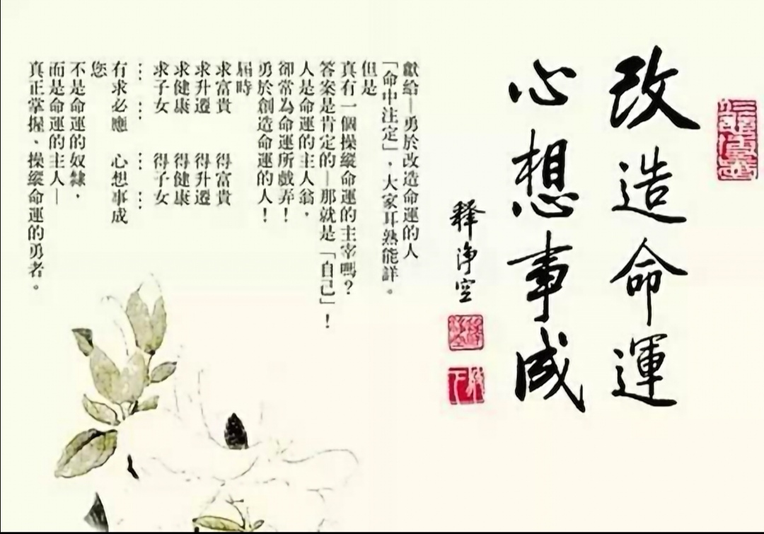 命由我作君子当自强不息