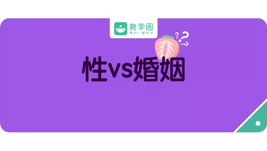 “为了老公，为了婚姻，我打算去缩阴。”性，是婚姻幸福的筹码？