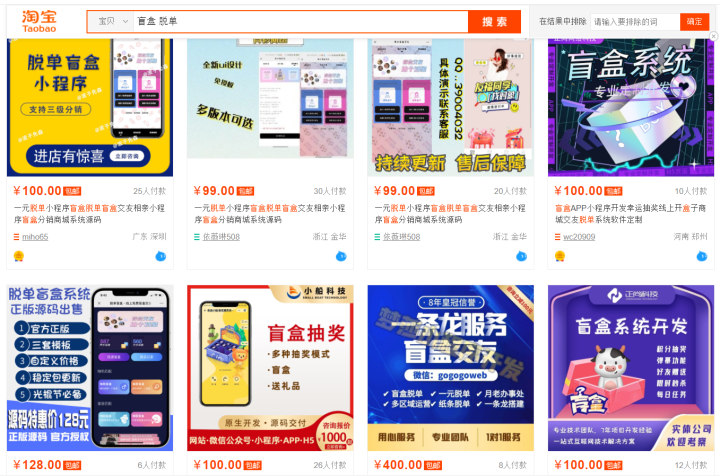 5000字拆解日入过万脱单交友盲盒项目玩法，附源码下载+安装教程