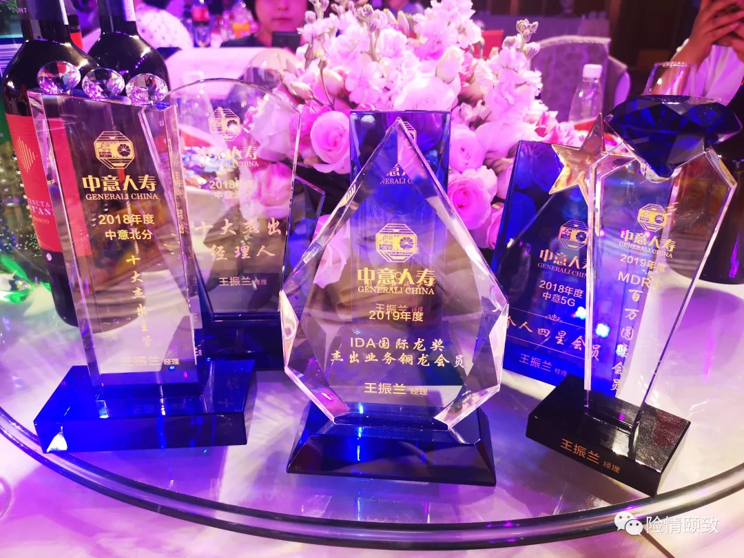 我的保险转型之路（一）