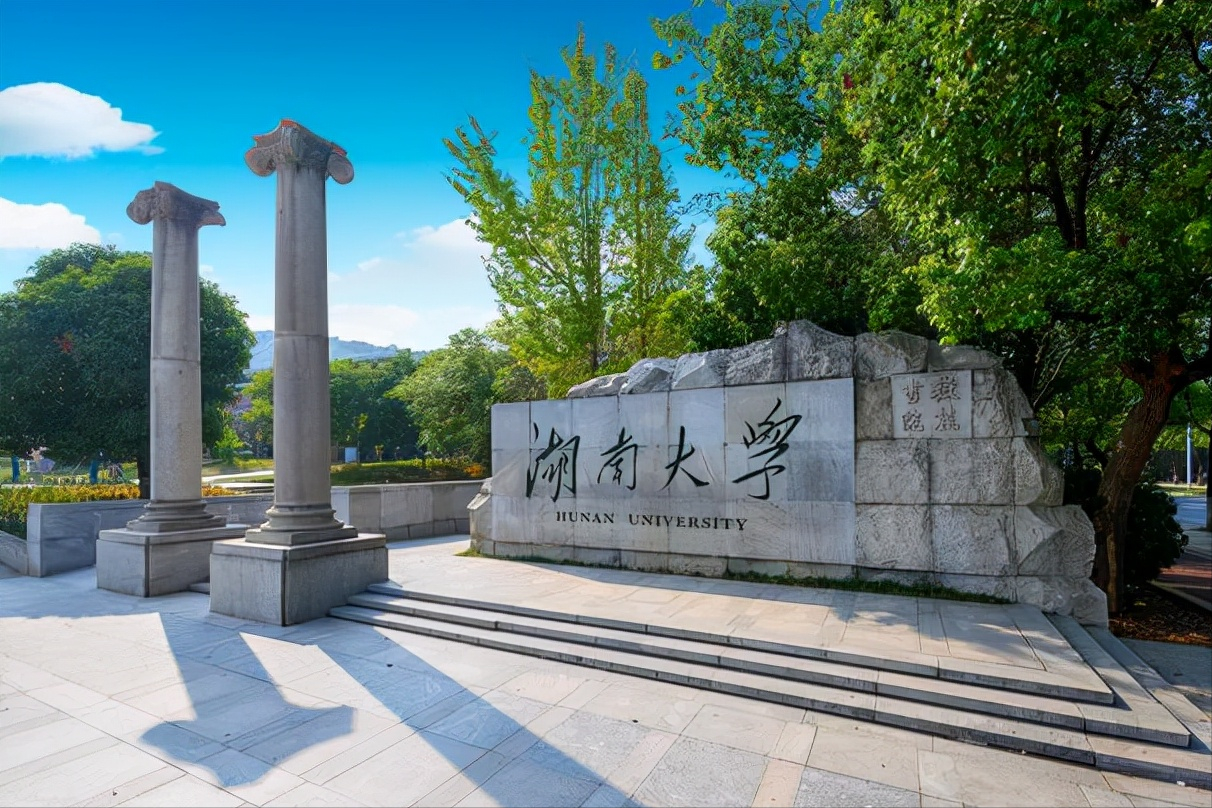 第二轮双一流名单公布在即，湖南一高校已经上榜？学子：实至名归