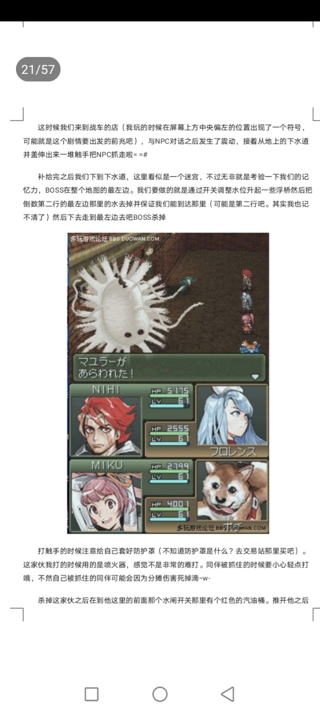 重装机兵3图文全攻略