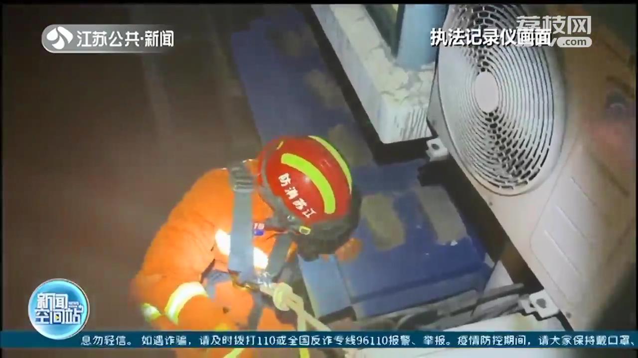 宿迁一男童被独自留家中，误触密码锁被反锁 消防空中缓降救援