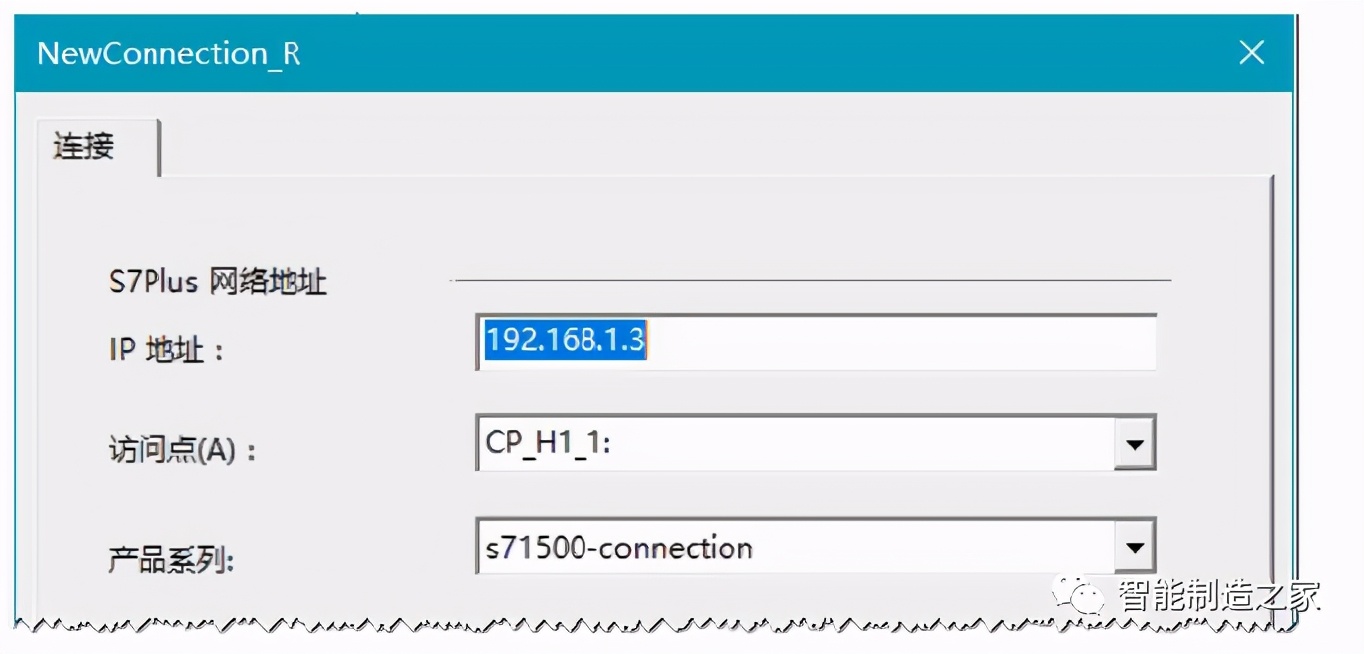 WinCC与S7-1500 R/H冗余系统的通信解析