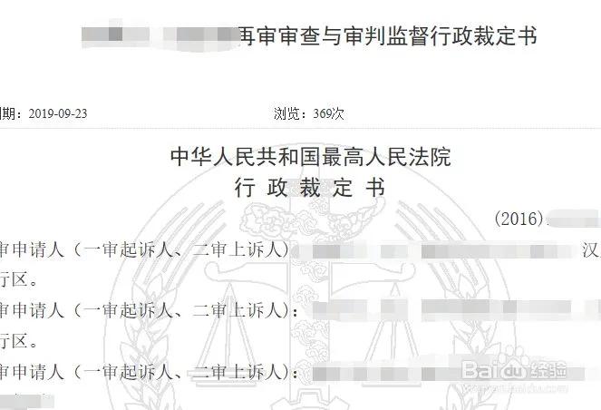 中国法律裁判文书网 法院裁判文书网 - 汽车时代网